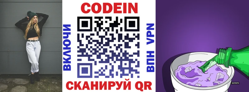 где купить наркоту  Кочубеевское  Codein Purple Drank 