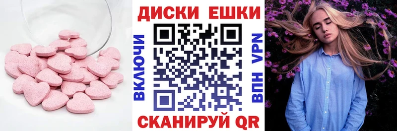 Экстази таблы  Кочубеевское 