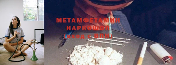 метамфетамин Бугульма