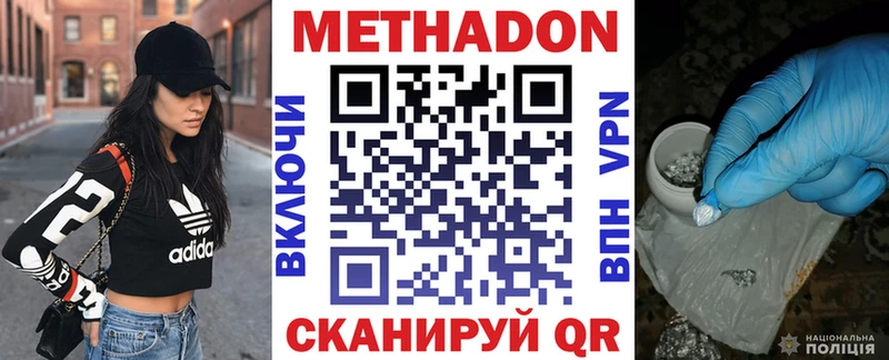 МЕТАДОН VHQ Кочубеевское